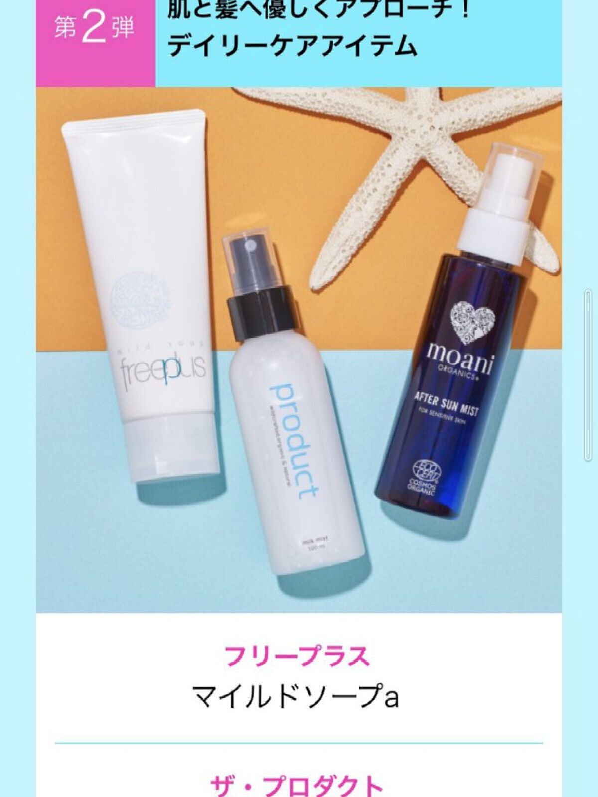 マイルドソープa/フリープラス/洗顔フォームを使ったクチコミ(4枚目)