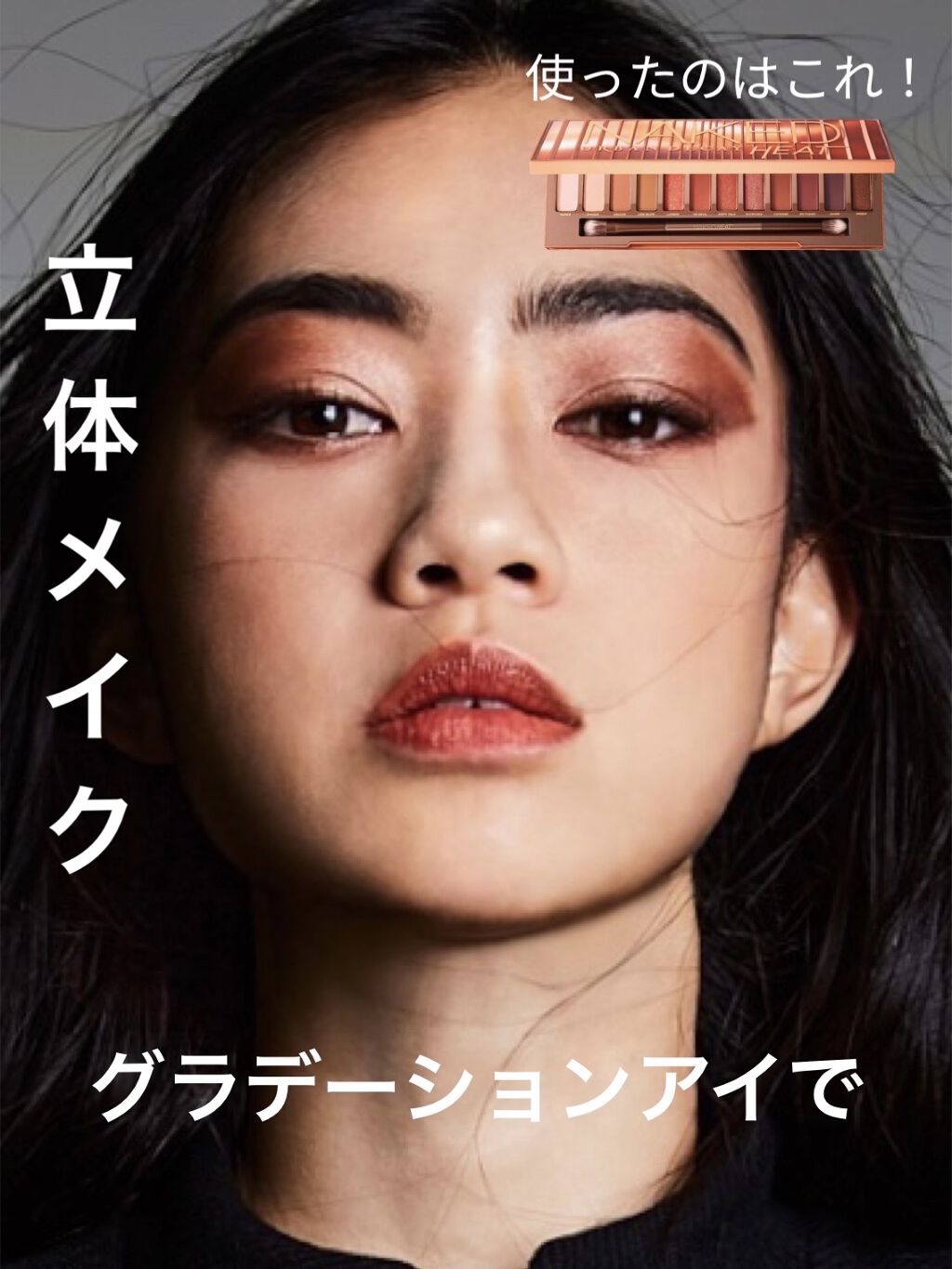 NAKED HEAT/アーバンディケイ/アイシャドウパレットを使ったクチコミ（1枚目）