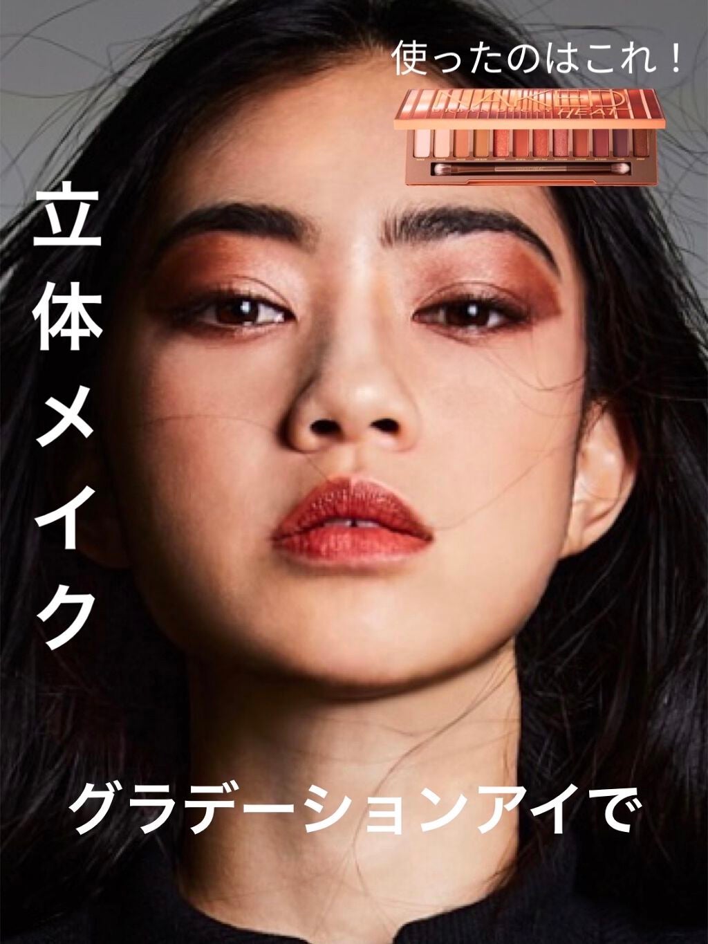 NAKED HEAT/アーバンディケイ/アイシャドウパレットを使ったクチコミ(1枚目)