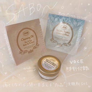 クレンジングオイル/SABON/オイルクレンジングを使ったクチコミ（1枚目）