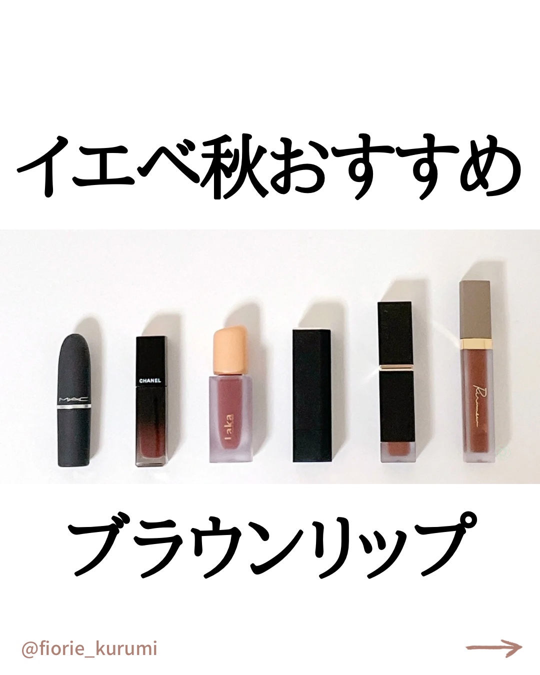 コンフォート リップ フルイド フォグ/SUQQU/口紅を使ったクチコミ（1枚目）