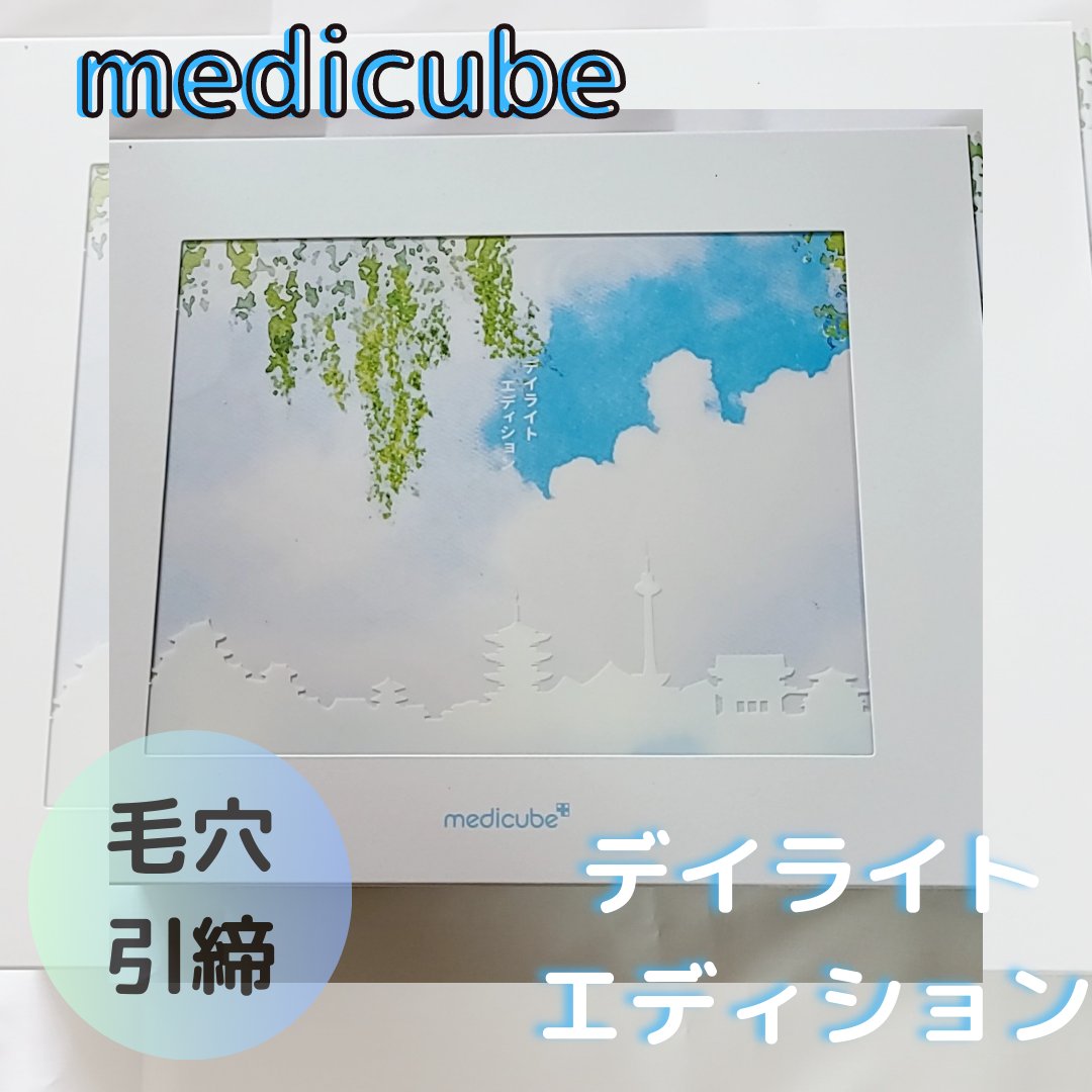 ゼロ毛穴パッド 2.0/MEDICUBE/トナーパッドを使ったクチコミ（1枚目）