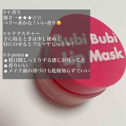ブビブビ リップマスク/unpa/リップマスクを使ったクチコミ(4枚目)