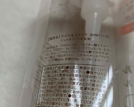 ボタニカル高保湿ジェル/NICE & QUICK/美容液を使ったクチコミ(2枚目)