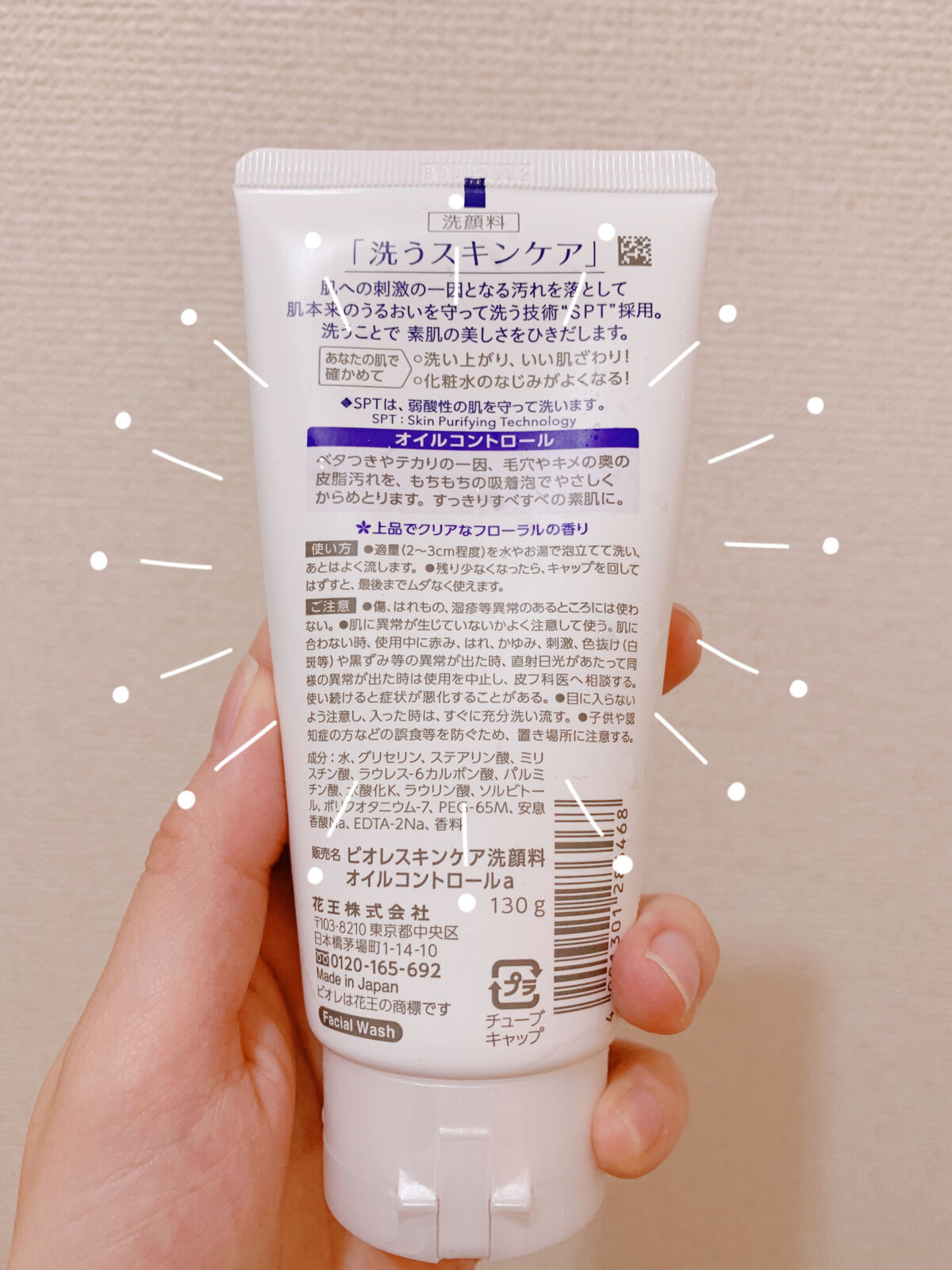 スキンケア洗顔料 オイルコントロール/ビオレ/洗顔フォームを使ったクチコミ（2枚目）