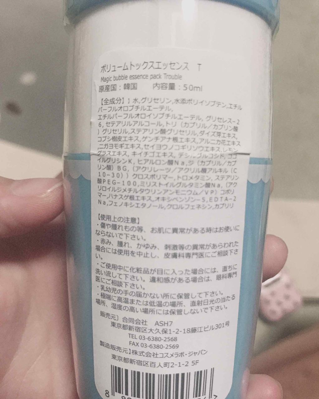 マジックバブルエッセンスパック（ピンク） /BAKER7/洗い流すパック・マスクを使ったクチコミ（2枚目）