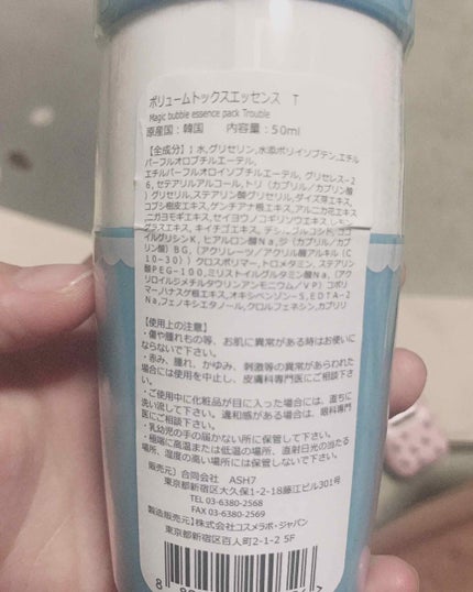 マジックバブルエッセンスパック(ピンク) /BAKER7/洗い流すパック・マスクを使ったクチコミ(2枚目)
