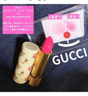 グッチ ルージュ ア レーヴル ヴォワル 406 Millicent Rose/GUCCI/口紅を使ったクチコミ（1枚目）