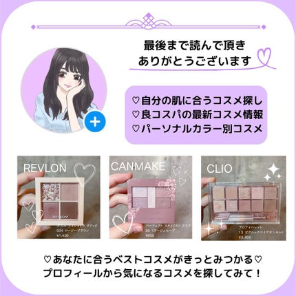 ããð(æçš¿ããæ¹ãã©ãã100ð©·) on LIPS ãCANMAKEã·ã«ããŒã¹ãã¬ã¢ã€ãº(ãããã¿ã€ã)M03ããŒãº..ãïŒ4æç®ïŒ