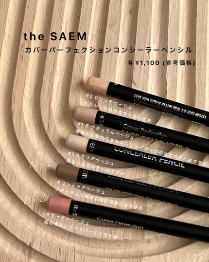 カバーパーフェクション コンシーラー ペンシル/the SAEM/ペンシルコンシーラーを使ったクチコミ(2枚目)