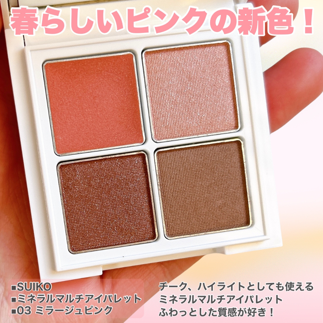 ミネラルマルチルミナイザー/SUIKO HATSUCURE/スティックハイライトを使ったクチコミ（2枚目）