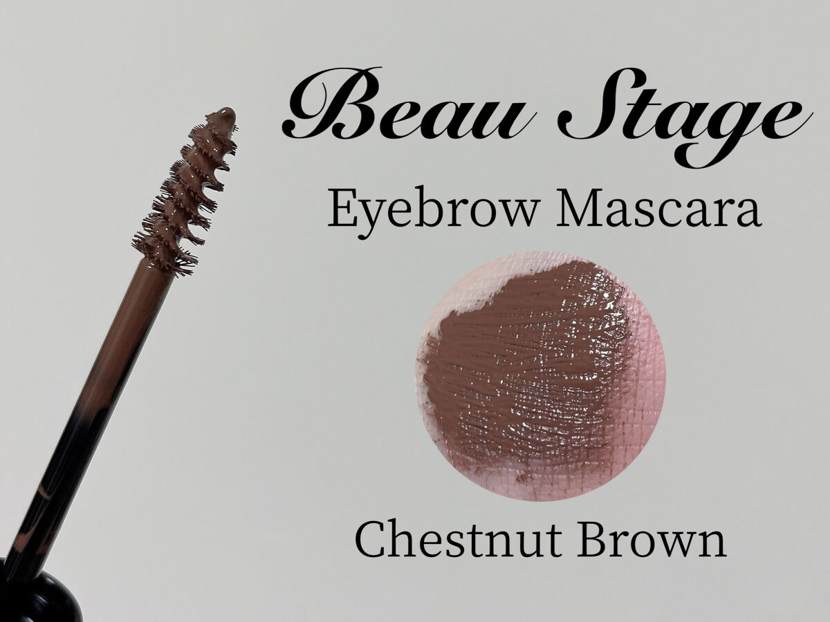 アイブロウマスカラ/ビューステージ コスメティック/眉マスカラを使ったクチコミ（2枚目）