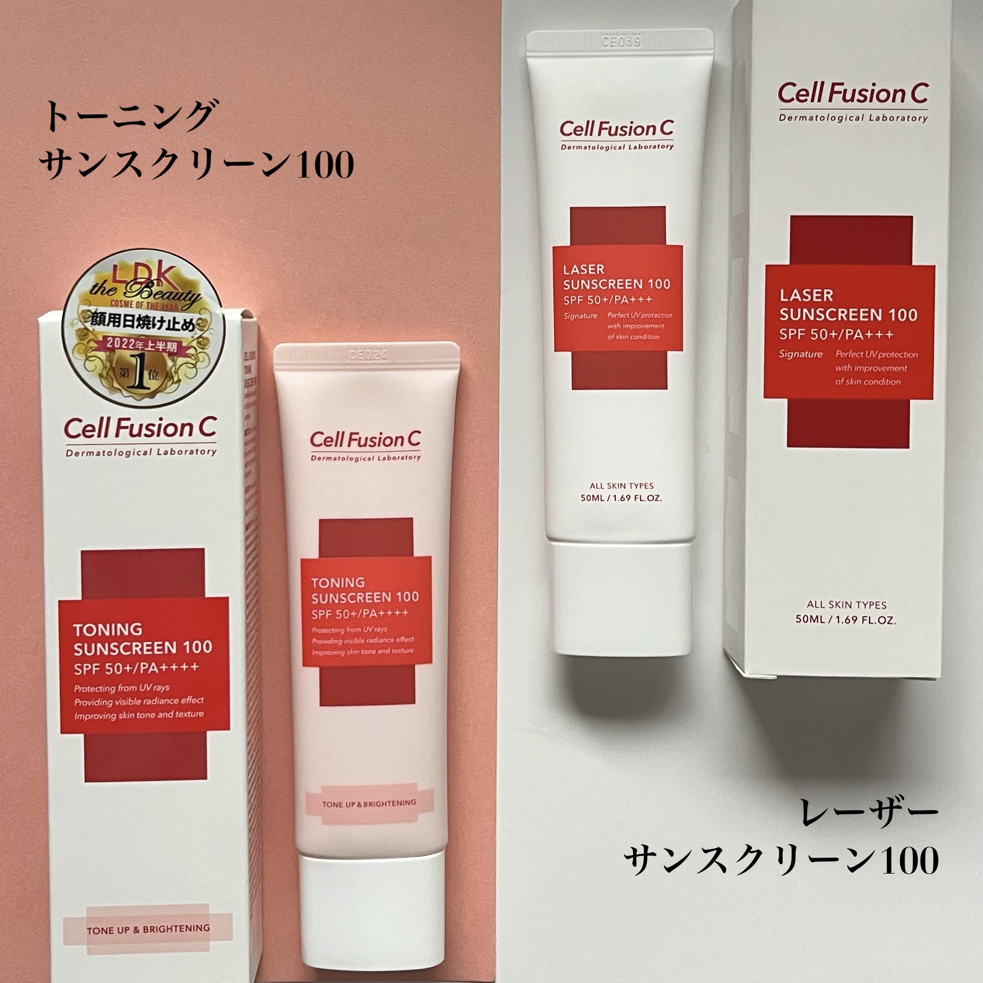 レーザーサンスクリーン 100/Cell Fusion C(セルフュージョンシー)/日焼け止めクリームを使ったクチコミ（2枚目）