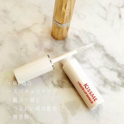 リキッドリップシールド/キスミー/リップオイルを使ったクチコミ(3枚目)