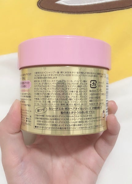 オイルトリートメント #EXヘアマスク/ルシードエル/ヘアマスク・ヘアパックを使ったクチコミ(3枚目)