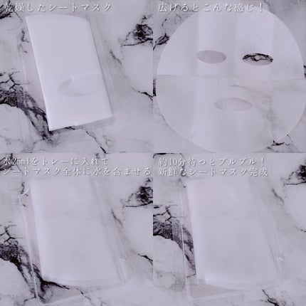 フリーズドライエッセンスマスク ナイアシンアミド22%/HiCA/シートマスク・パックを使ったクチコミ(5枚目)