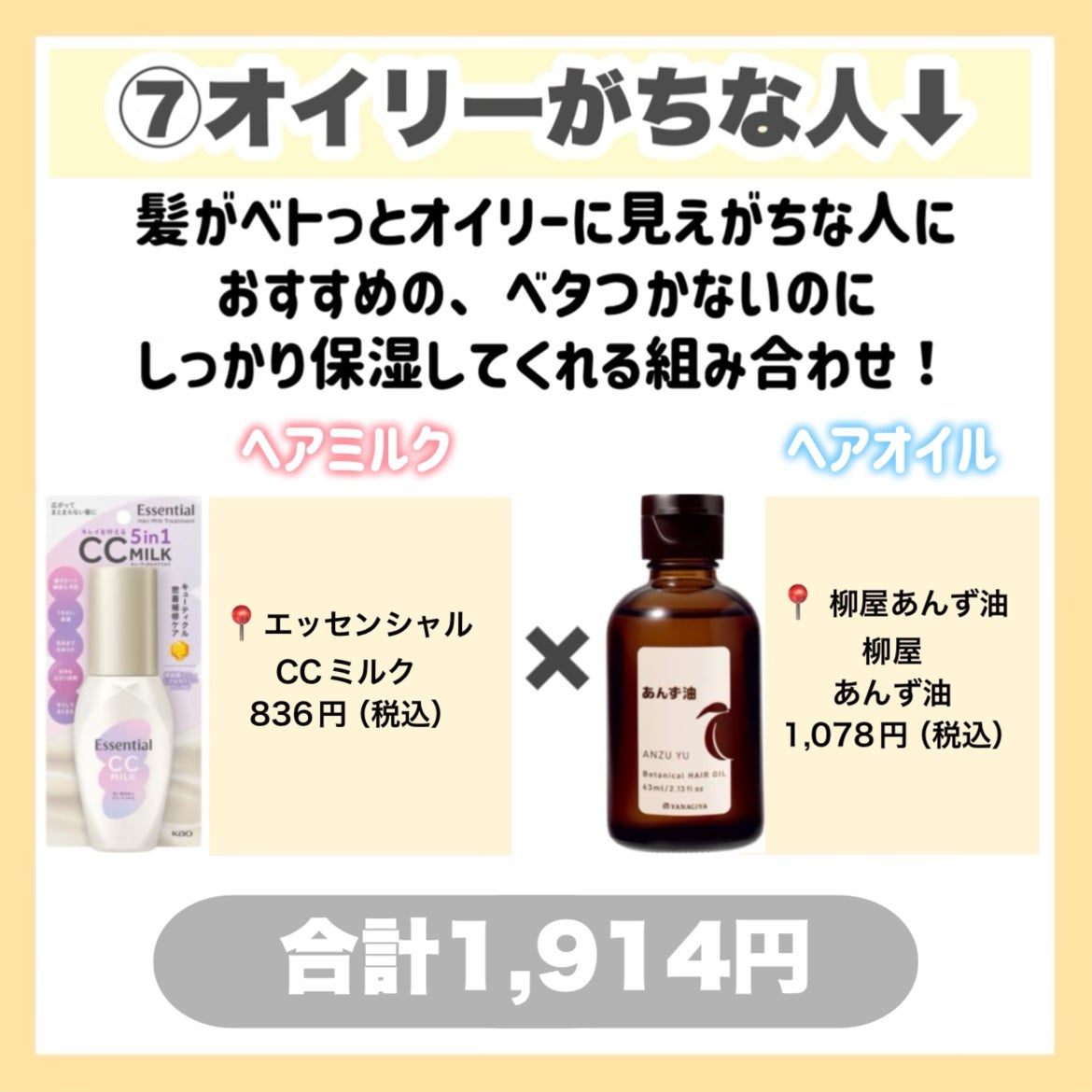 エッセンスインヘアミルク/オルビス/ヘアミルクを使ったクチコミ(8枚目)