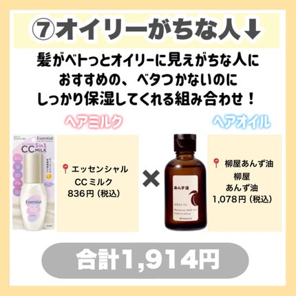 エッセンスインヘアミルク/オルビス/ヘアミルクを使ったクチコミ(8枚目)