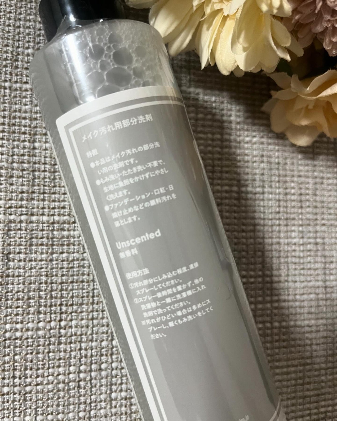 nao on LIPS 「FREDDYLECK/メイクウォッシュミスト2,200円(税込..」(2枚目)