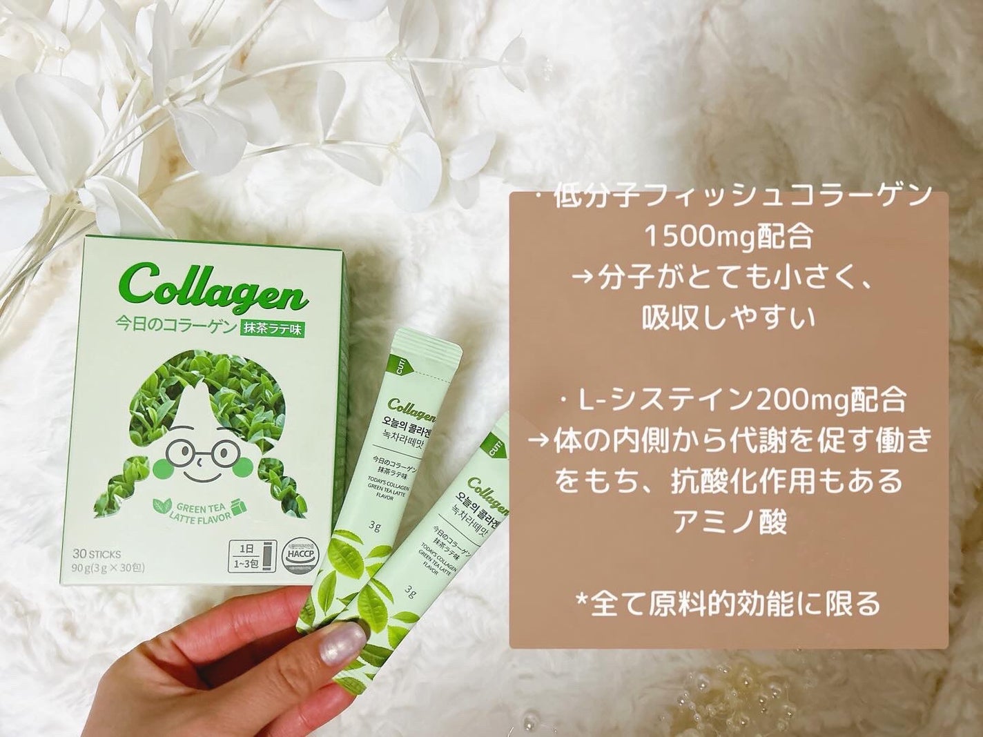 今日のコラーゲン/Hello Beauty/美容サプリメントを使ったクチコミ(2枚目)