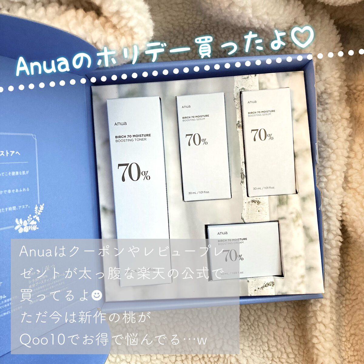 シラカバ水分ブースティングクリーム/Anua/フェイスクリームを使ったクチコミ（2枚目）