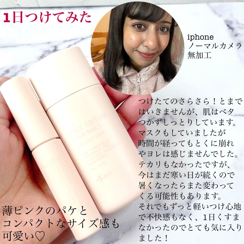 エテュセ ポアレスプライマー/ettusais/化粧下地を使ったクチコミ(5枚目)