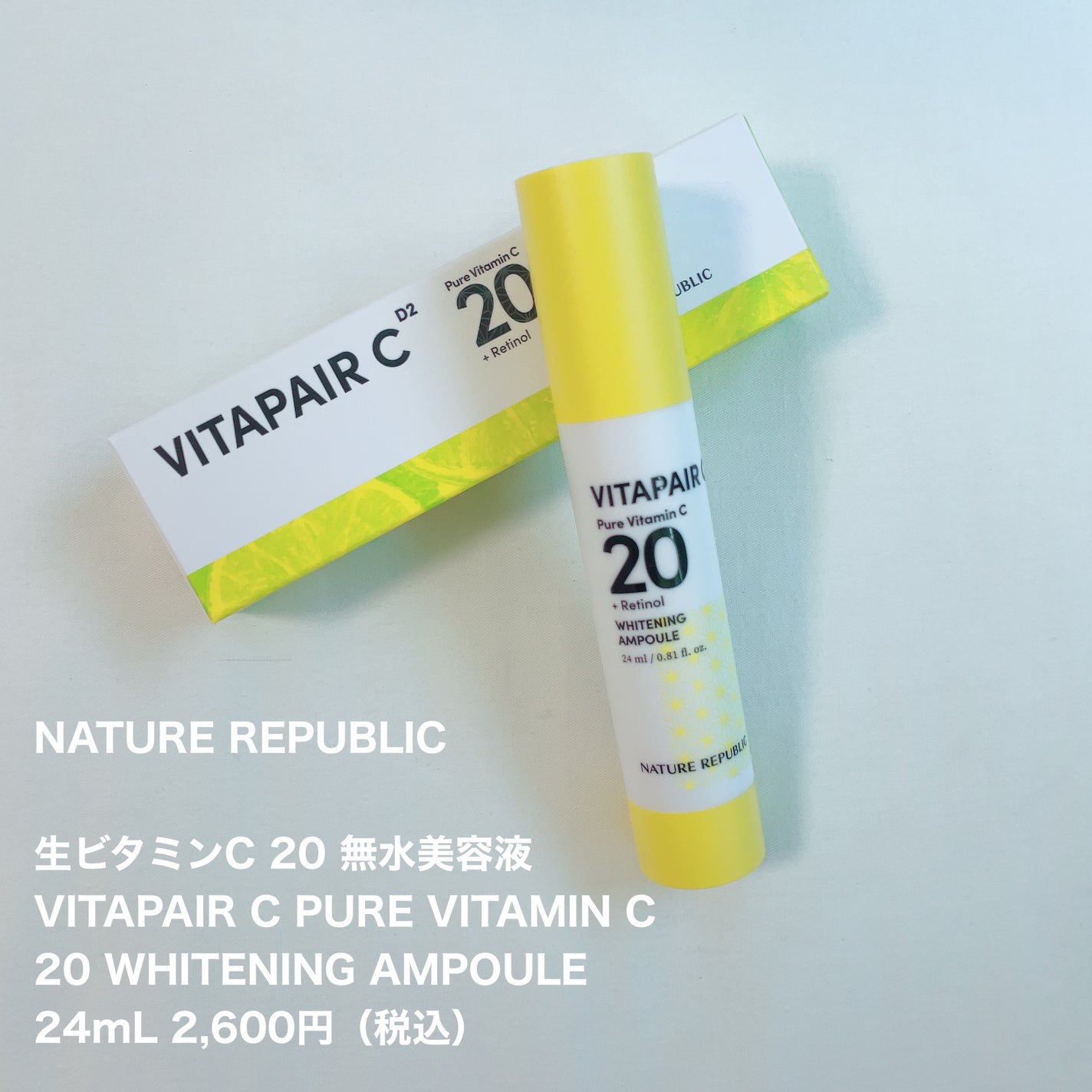 ビタペアC ビタレチ美容液/ネイチャーリパブリック/美容液を使ったクチコミ(2枚目)