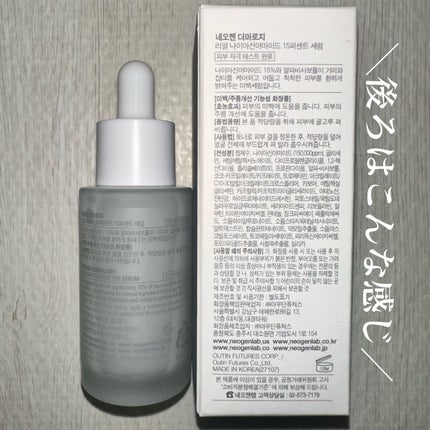 リアルナイアシンアミドセラム/NEOGEN/美容液を使ったクチコミ(4枚目)