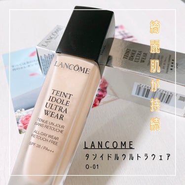 
＼綺麗な肌が長時間持続／

────────────

・LANCOME
「タンイドル ウルトラ ウェア リキッド」
▶︎O-01

────────────

このファンデの好きなところは
厚塗り感