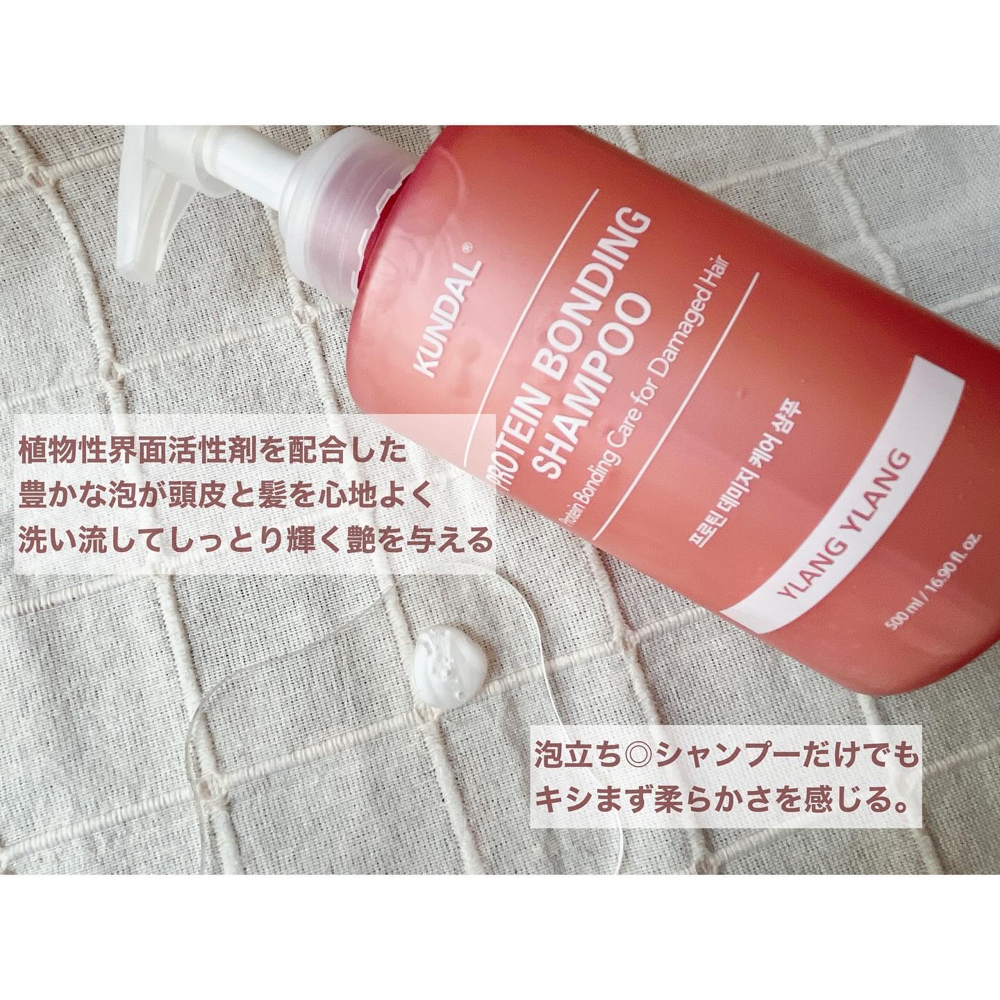 クンダル ダメージケア シャンプー/トリートメント/KUNDAL/市販シャンプーを使ったクチコミ（3枚目）