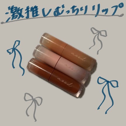 インク ムード グロイ ティント/PERIPERA/リップティントを使ったクチコミ(1枚目)