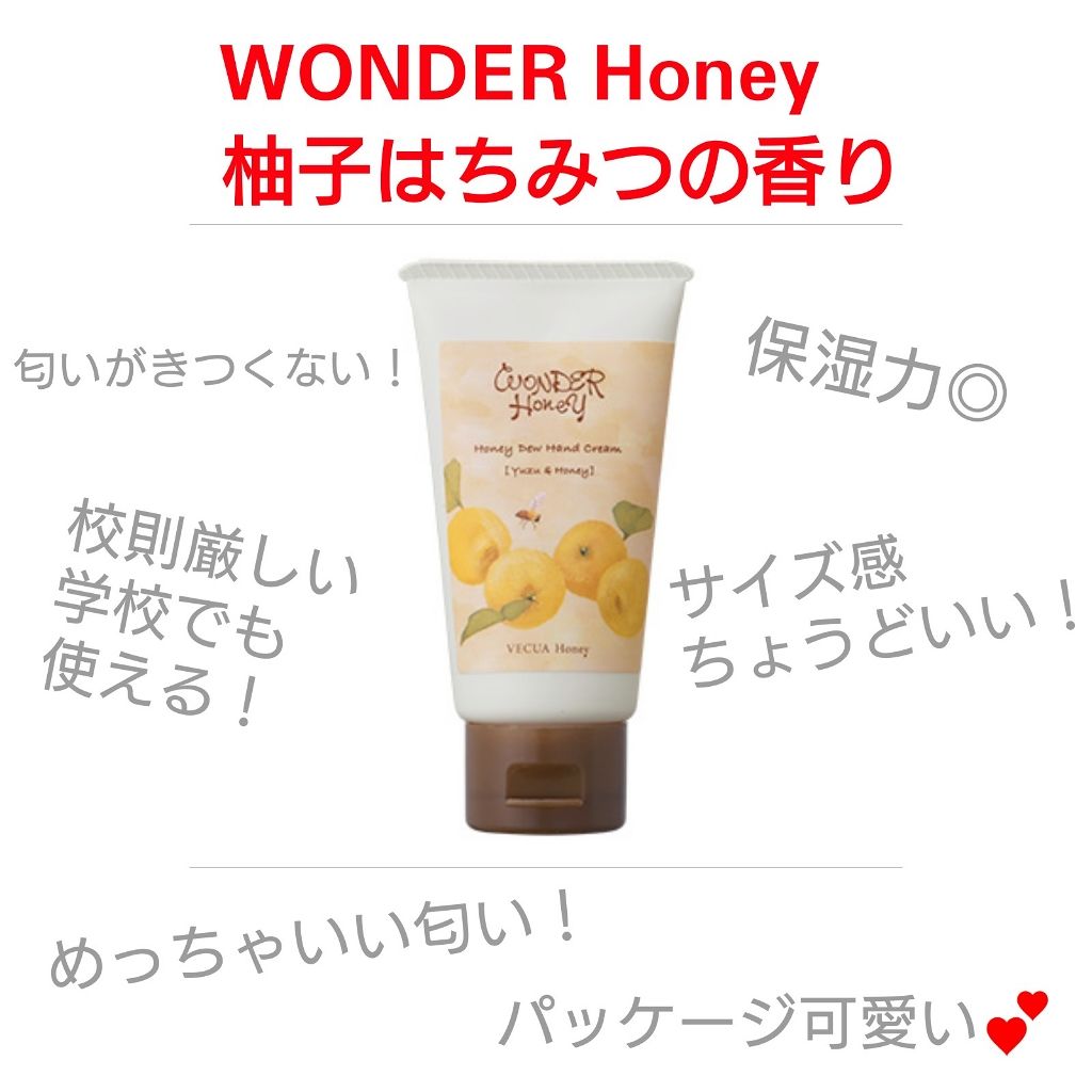 ワンダーハニー しっとりハンドクリーム 柚子はちみつ/VECUA Honey/ハンドクリームを使ったクチコミ（2枚目）
