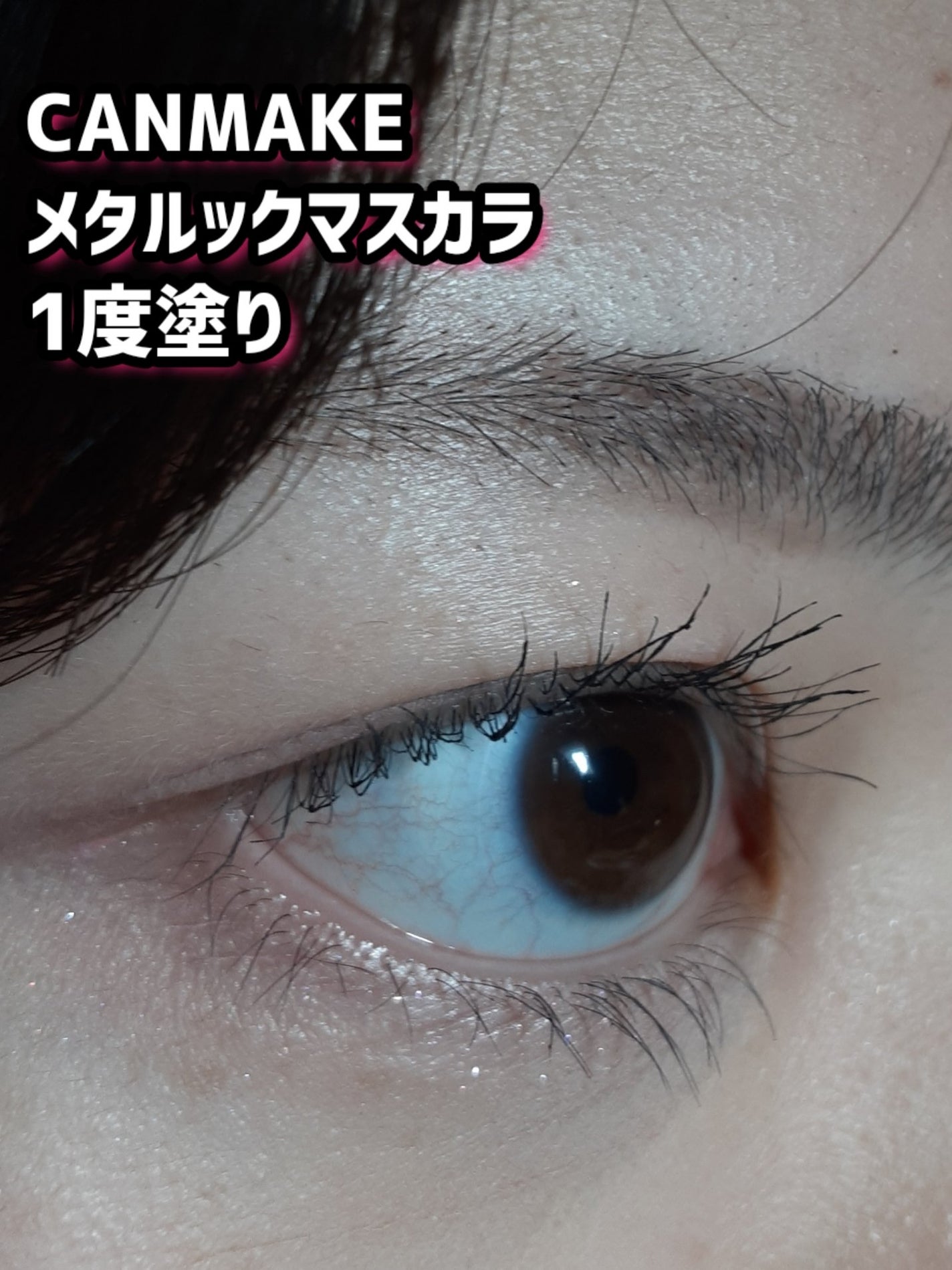 メタルブラシマスカラ/MilleFée/マスカラを使ったクチコミ(3枚目)