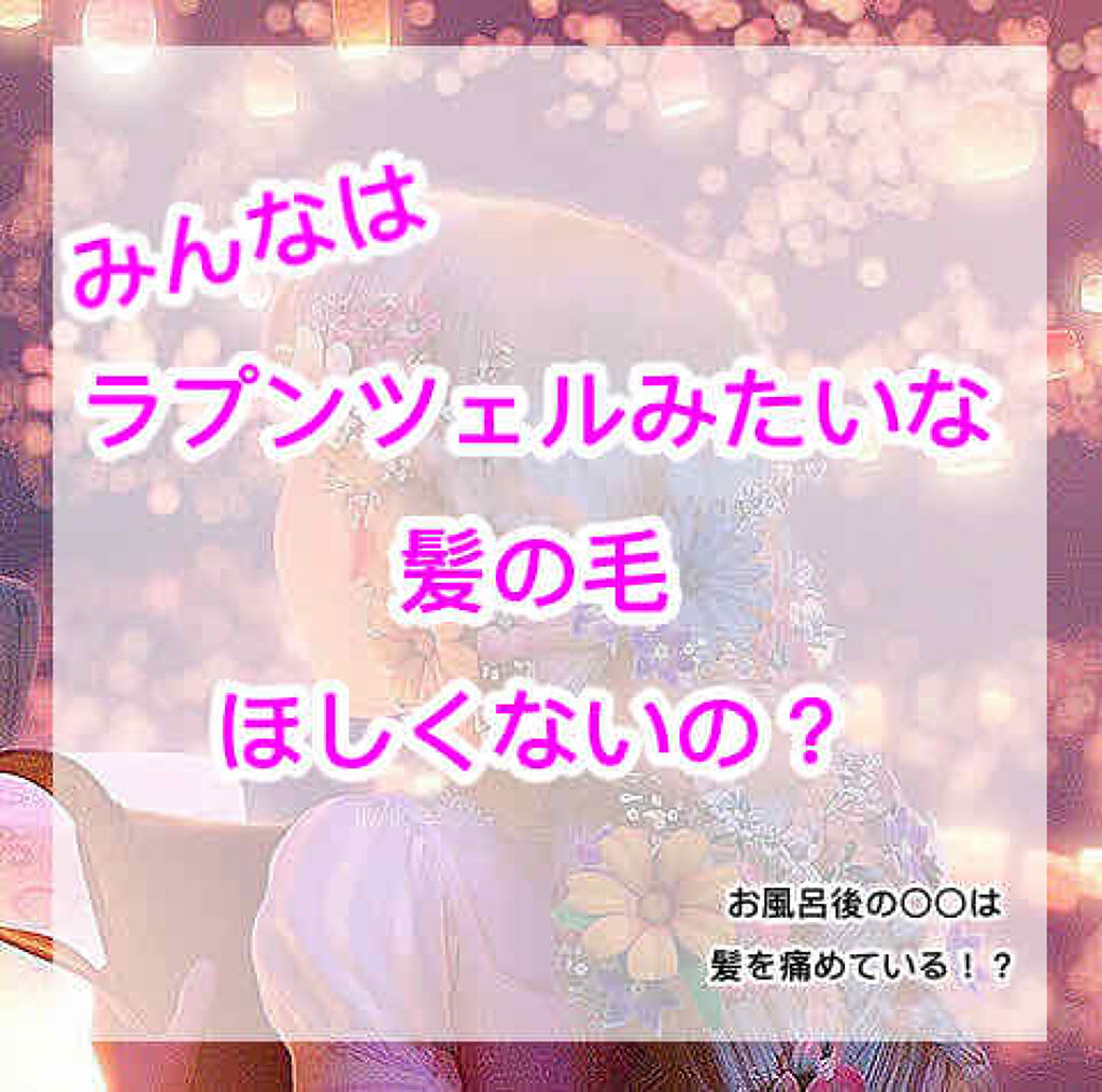 フィーノ　プレミアムタッチ　濃厚美容液ヘアマスク/フィーノ/ヘアマスク・ヘアパックを使ったクチコミ（1枚目）