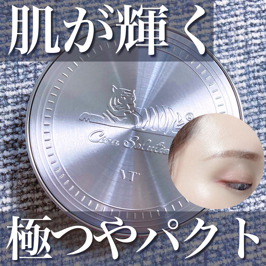 CICAレッドネスカバークッション/VT/クッションファンデーションを使ったクチコミ（1枚目）