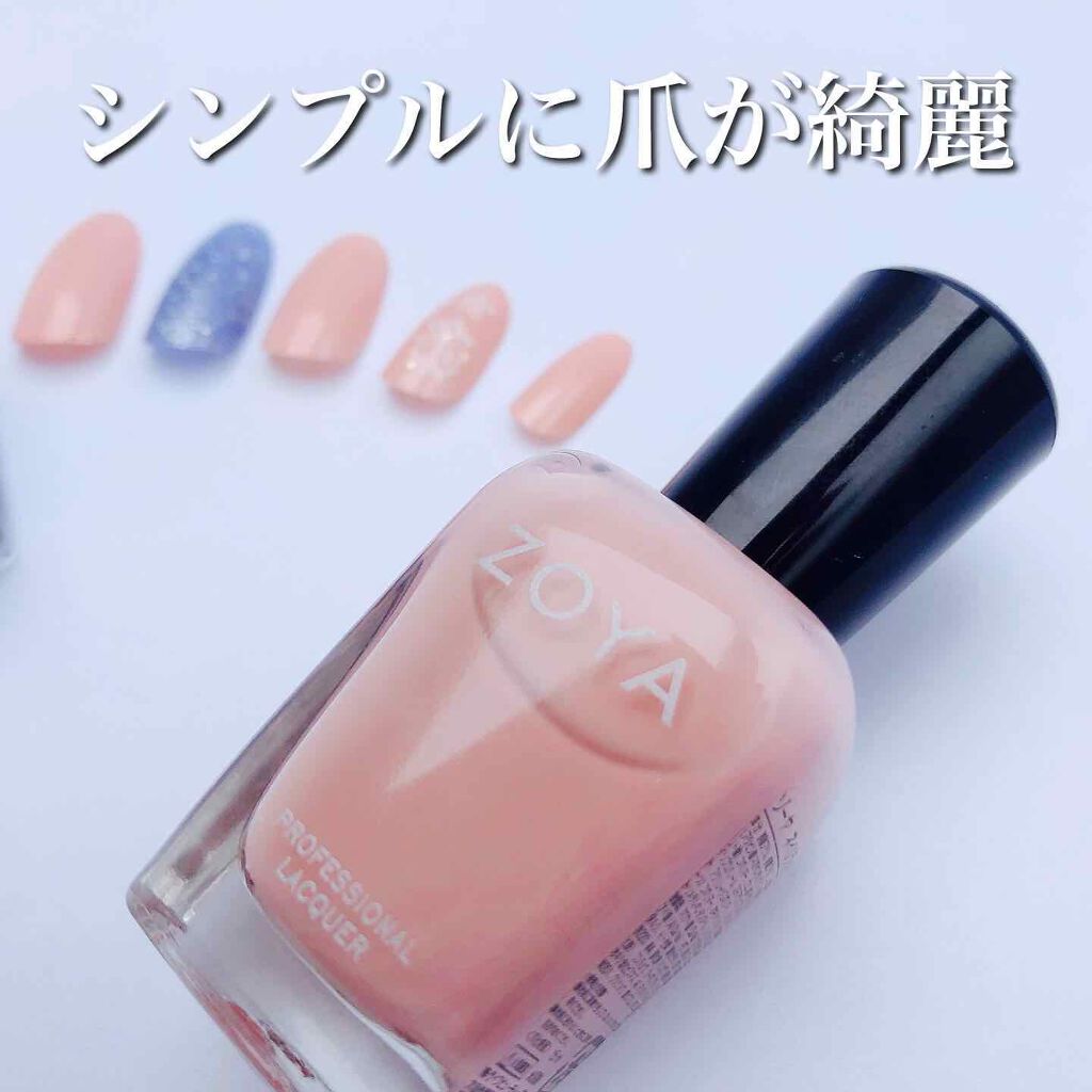 ネイルカラー/ゾーヤ/マニキュアを使ったクチコミ（1枚目）
