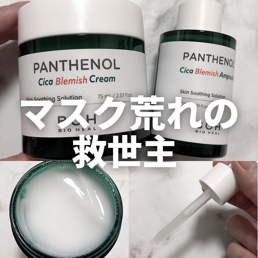 BIOHEALBOH 日本限定セット/BIOHEAL BOH/その他スキンケアを使ったクチコミ(1枚目)