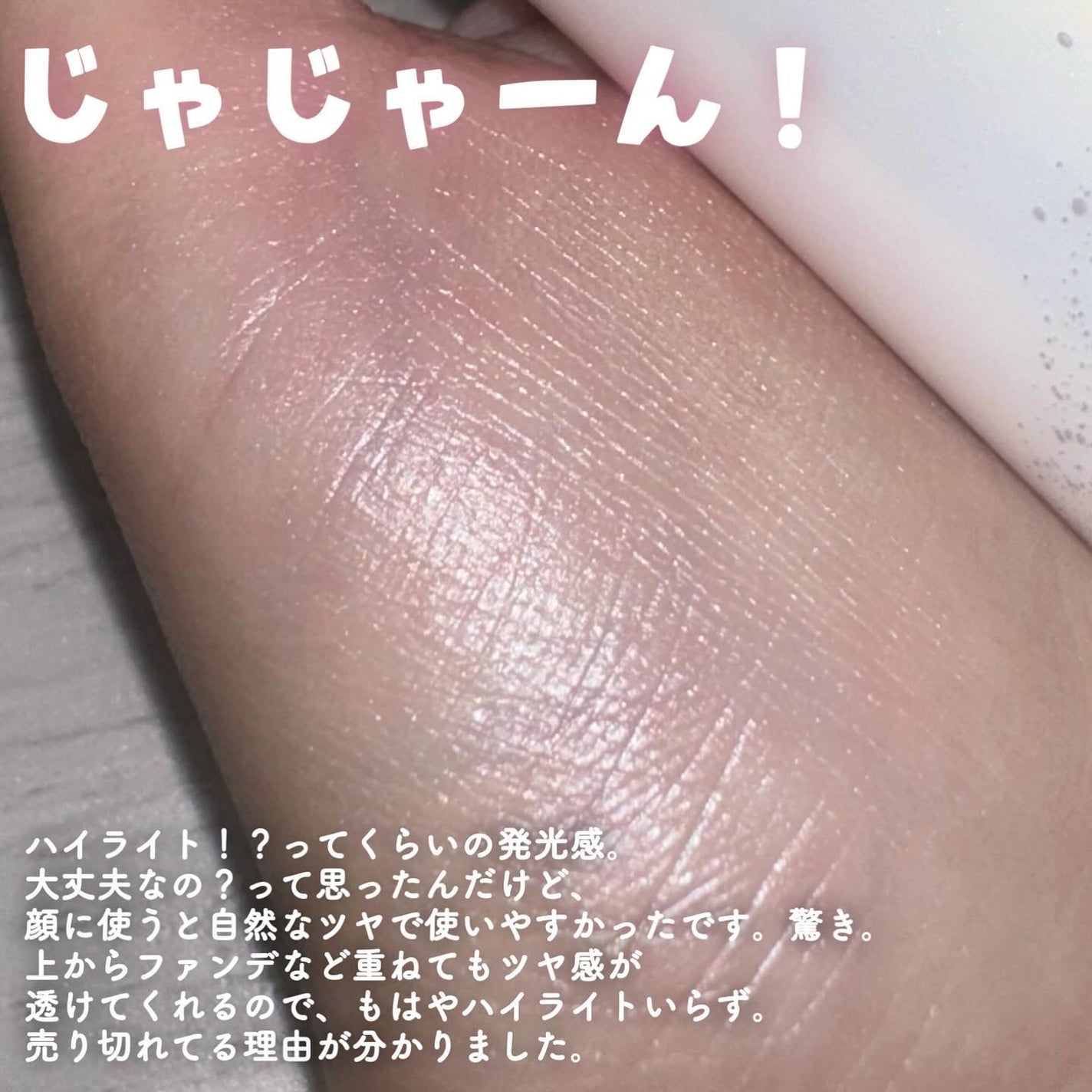 グロウスキンベース/CEZANNE/化粧下地を使ったクチコミ(5枚目)