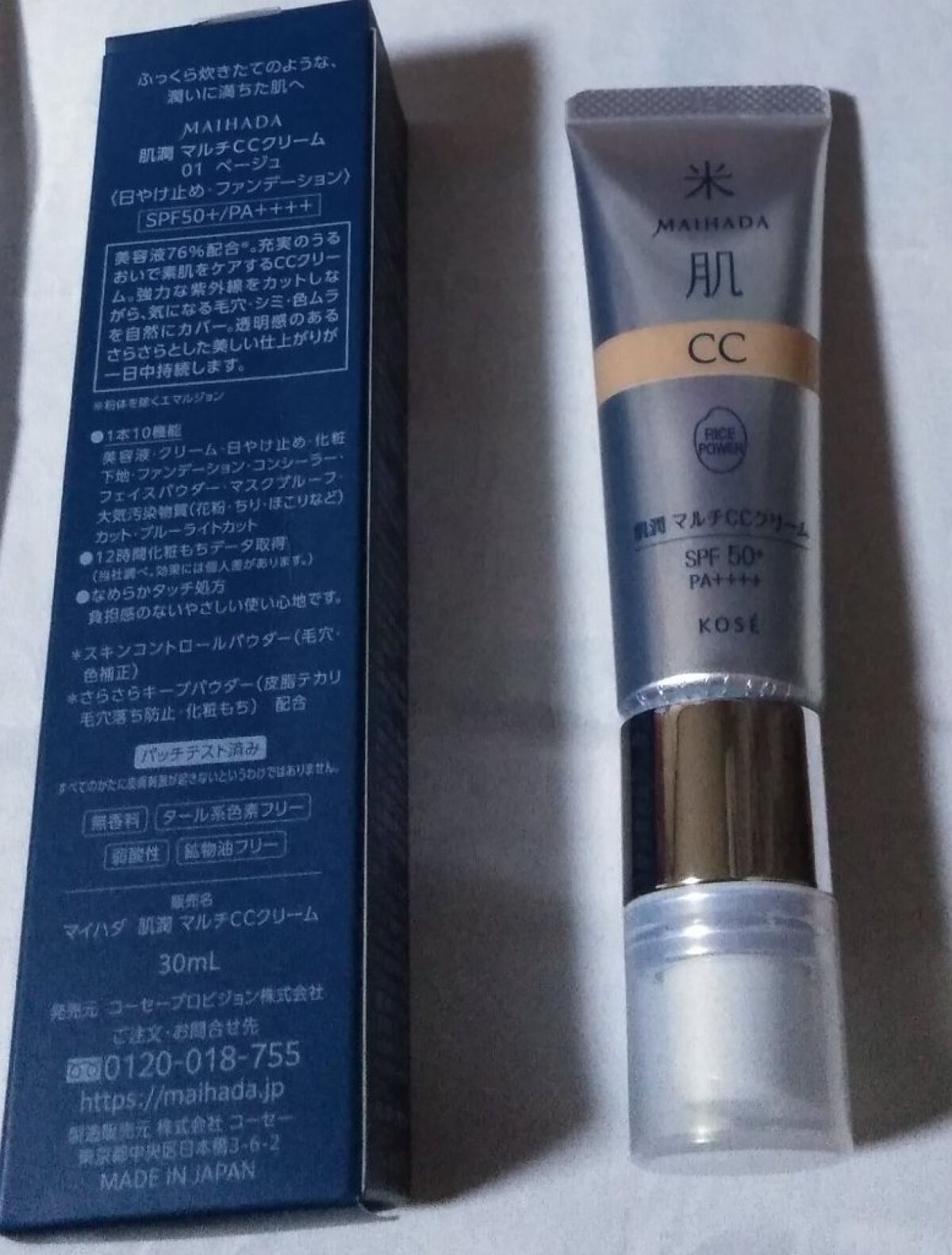 肌潤　マルチCCクリーム/米肌/CCクリームを使ったクチコミ（2枚目）