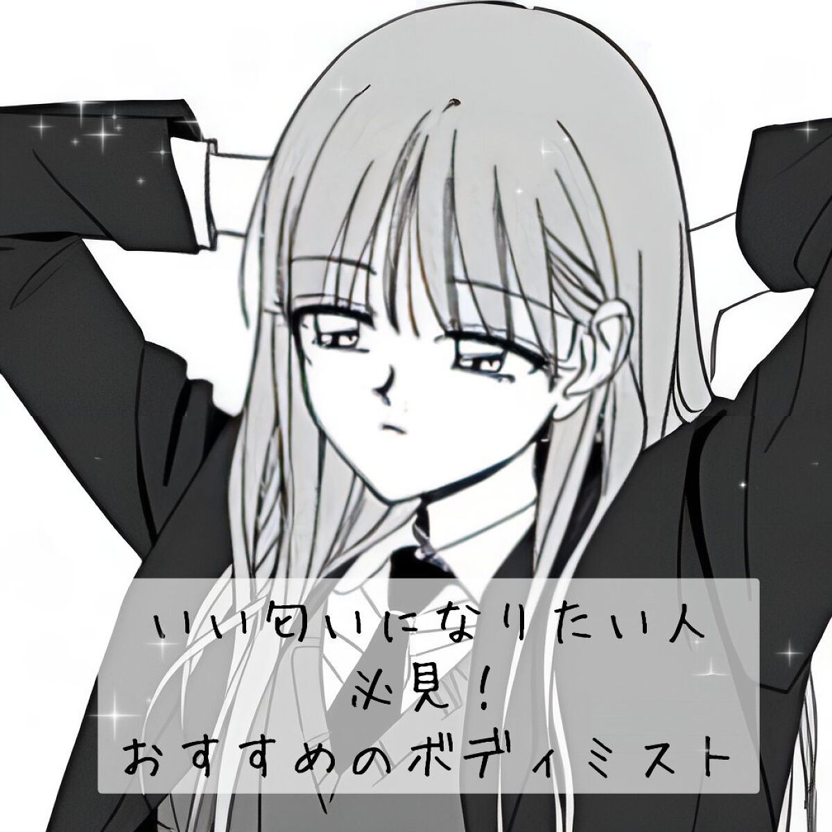 オードトワレ(イノセントタイム)/レールデュサボン/香水(レディース)を使ったクチコミ（1枚目）