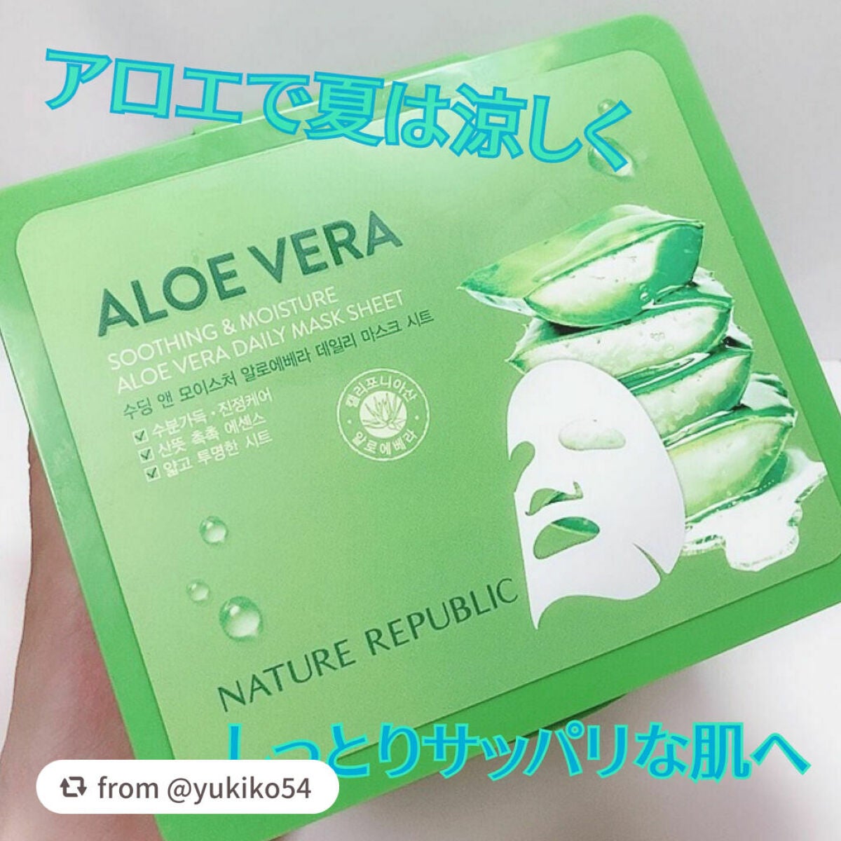 マイルド&モイスチャーアロエデイリーシートマスク/ネイチャーリパブリック/シートマスク・パックを使ったクチコミ(5枚目)