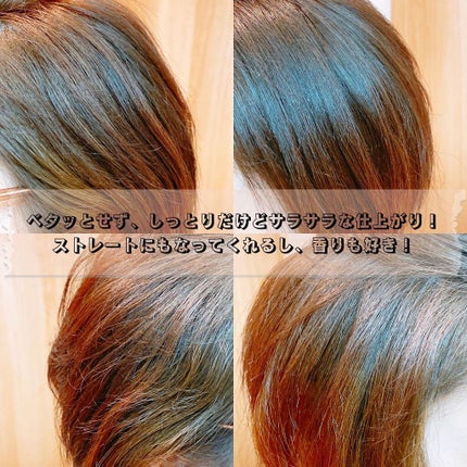 ストレートキープセラム /テンスタースタイル/アウトバストリートメントを使ったクチコミ(6枚目)