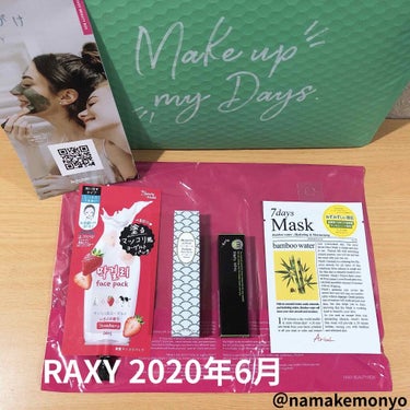 RAXY 2020年6月

・美肌マッコリパック　いちご　3回分
　(380円、左)
MADE IN KOREA
蓋開けて直に嗅いだ時はそんなに香らなかったけど、手に出して実際に使ってみると本当の苺のヨ