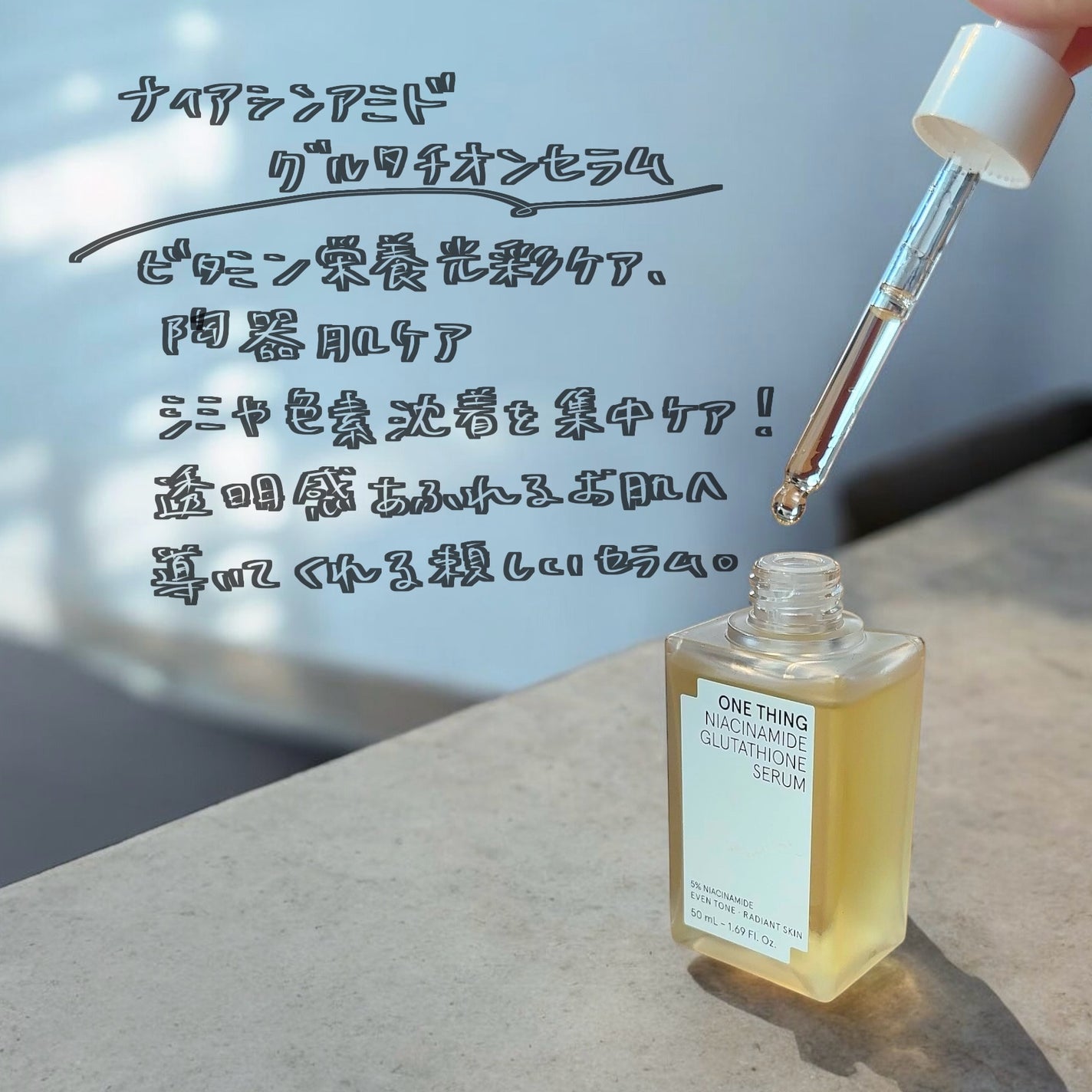 ナイアシンアミドグルタチオントナー/ONE THING/化粧水を使ったクチコミ(3枚目)