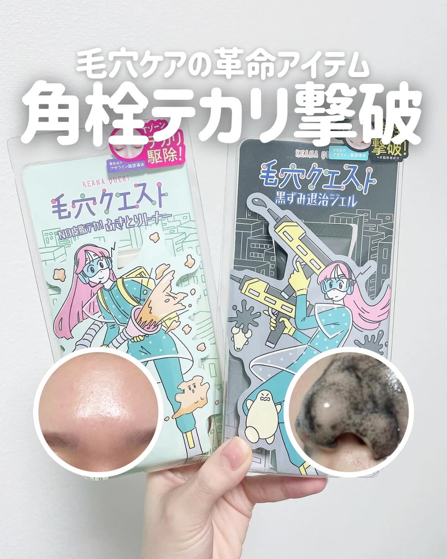 毛穴クエスト　ポアクリアショットジェル AZ /エリザベス/その他洗顔料を使ったクチコミ（1枚目）