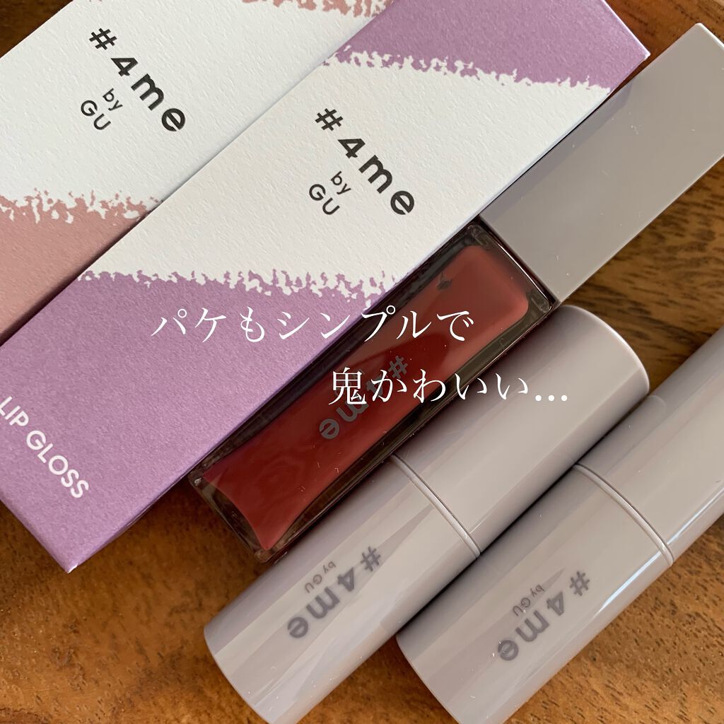 リップスティック/#4me by GU/口紅を使ったクチコミ(5枚目)