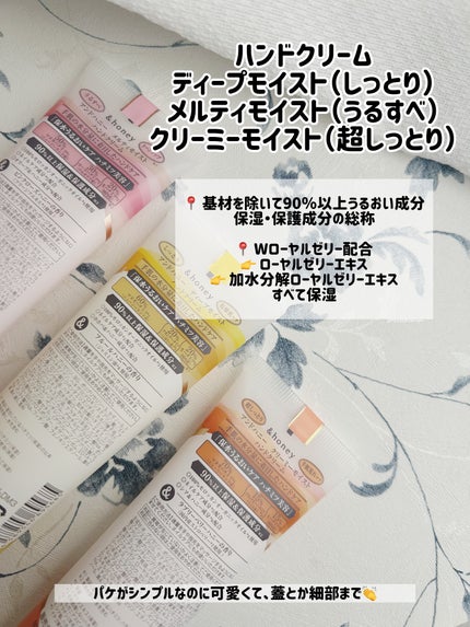アンドハニー メルティモイスト ハンドクリーム/&honey/ハンドクリームを使ったクチコミ(4枚目)