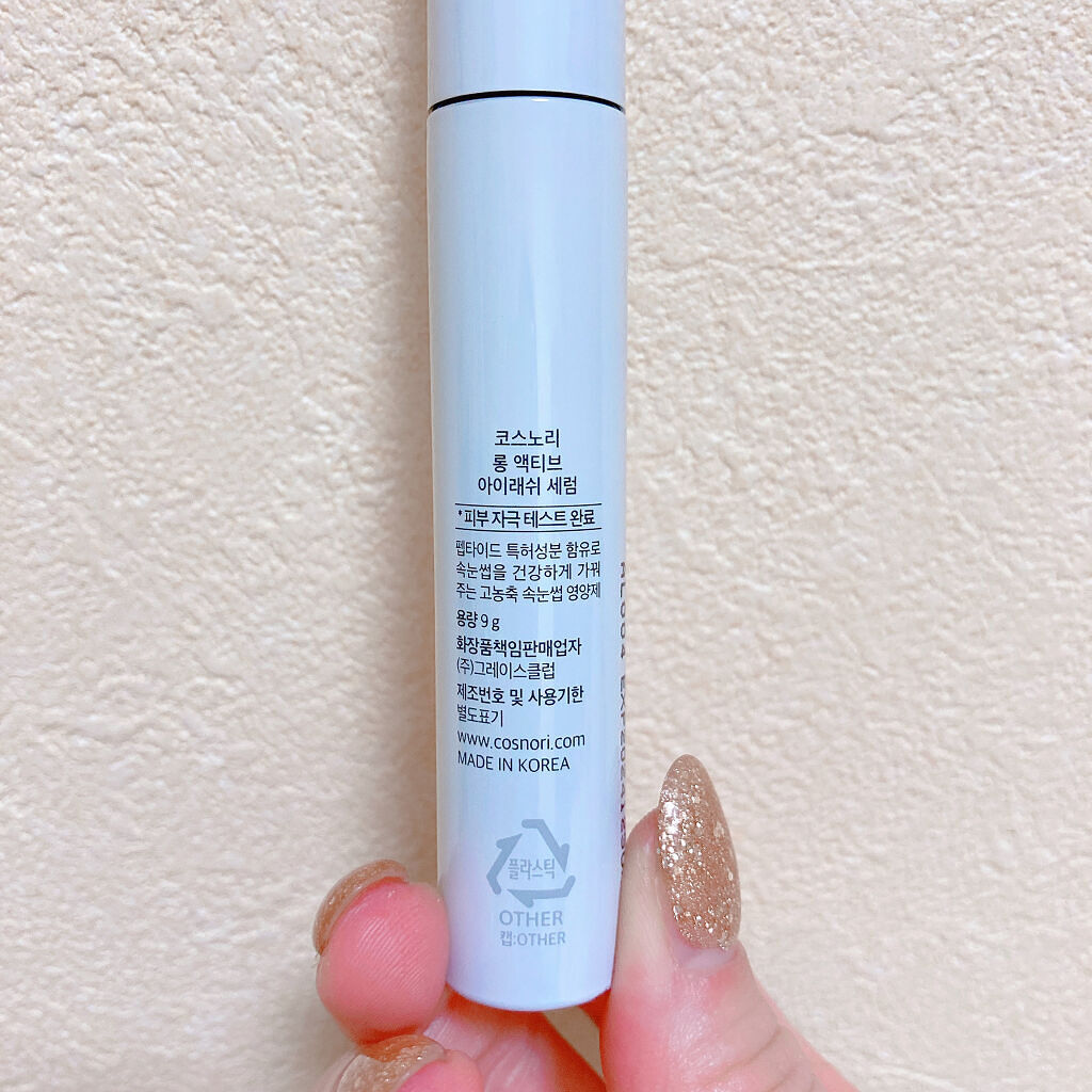 ロングアクティブアイラッシュセラム/COSNORI/まつげ美容液を使ったクチコミ（2枚目）