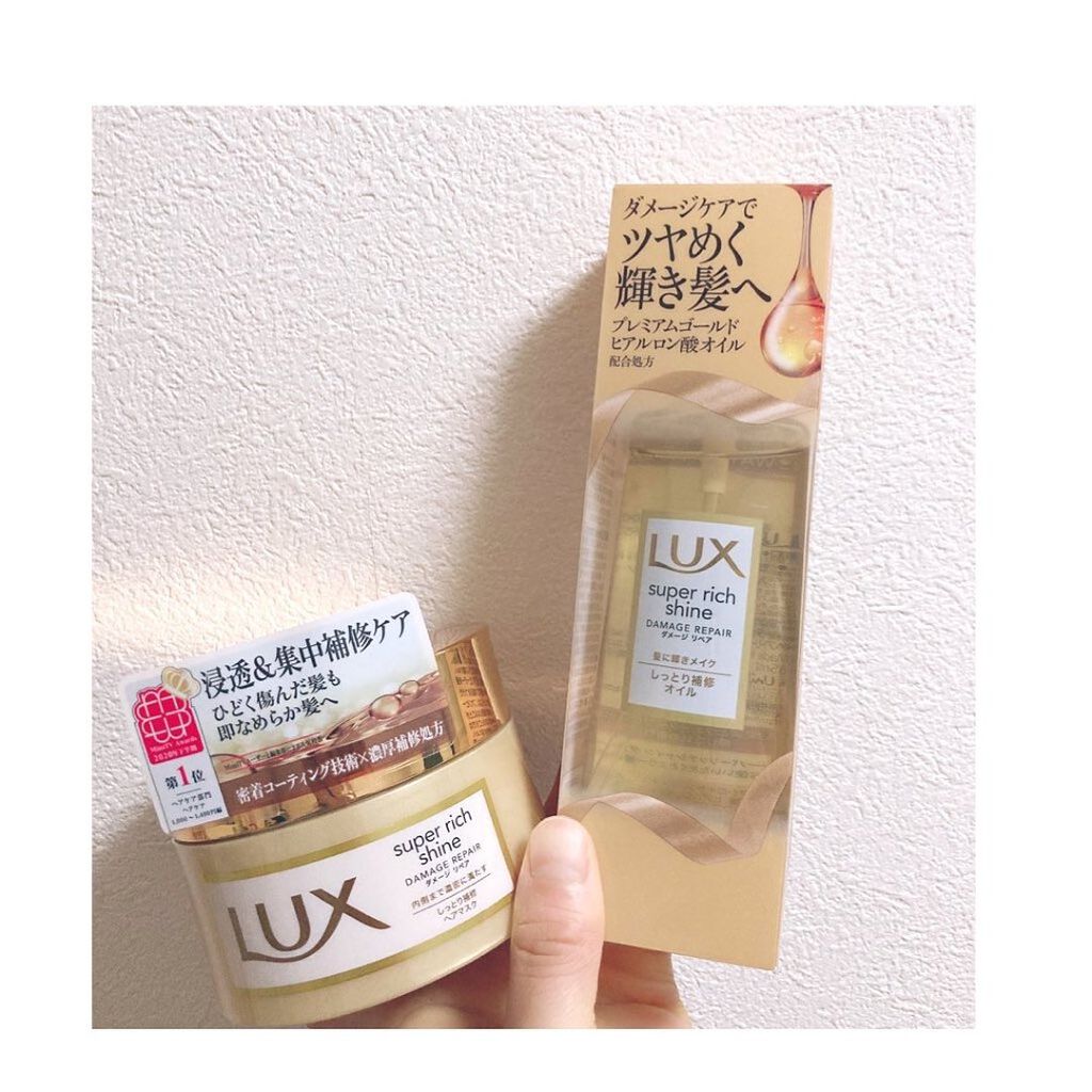 スーパーリッチシャイン ダメージリペア リッチ補修ヘアマスク/LUX/ヘアマスク・ヘアパックを使ったクチコミ（1枚目）