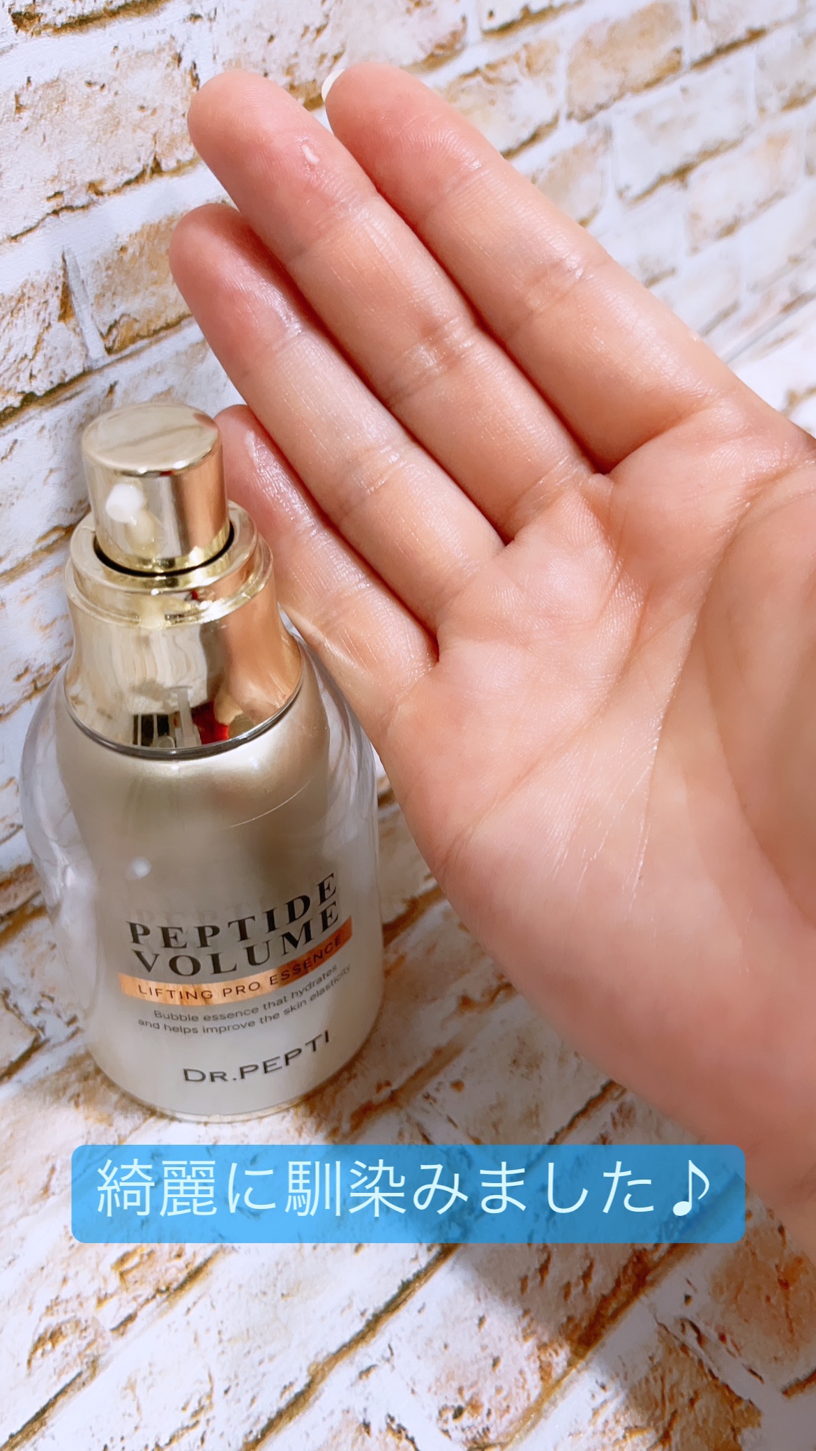 ペプチド ボリューム エッセンス/DR.PEPTI/美容液を使ったクチコミ（3枚目）